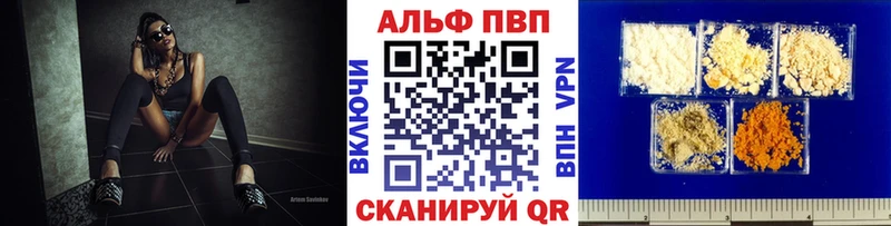Купить закладки  Чухлома  А ПВП мука 