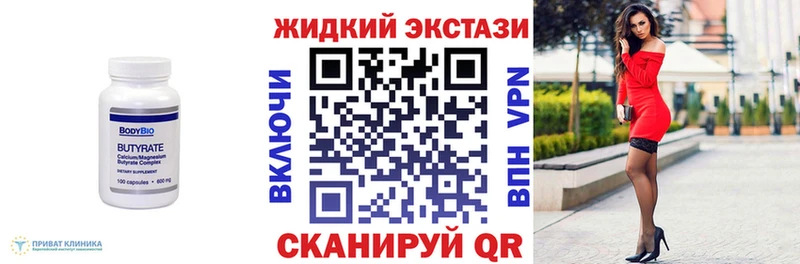 Купить Чухлома Бутират бутандиол
