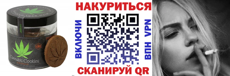 Купить Чухлома Печенье с ТГК конопля