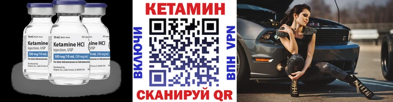 Кетамин VHQ  Купить где  Чухлома 