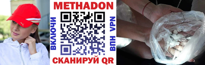 МЕТАДОН VHQ Чухлома